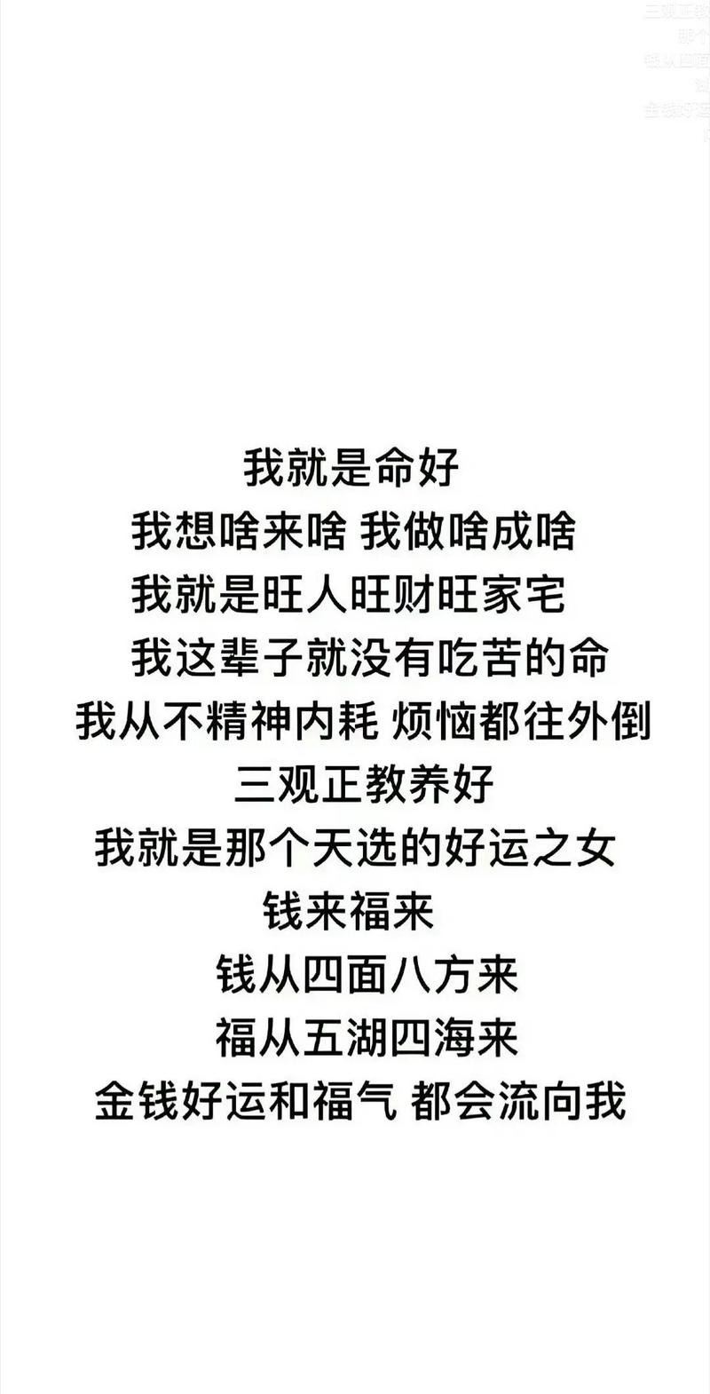 为什么别人命这么好，有钱就是命好吗？