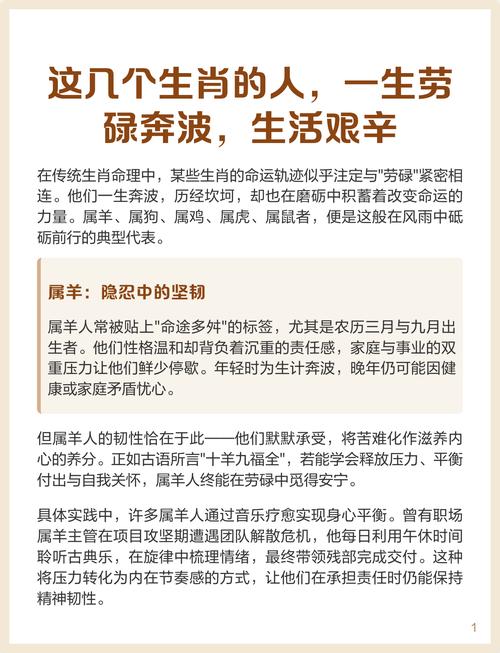 哪个生肖晚年命运凄凉，劳命奔波，生活艰辛？