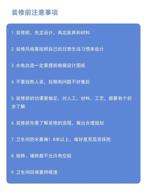 2026年3月20日装修动工是否合适？有没有更好的时间选择？