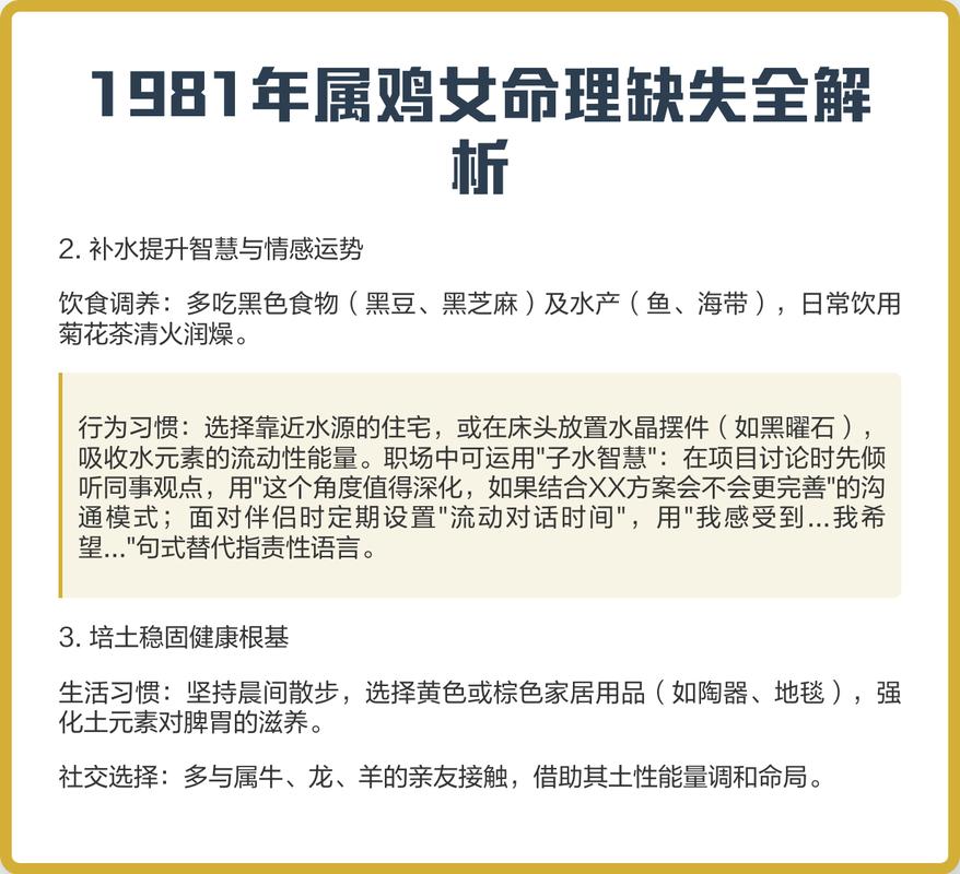 属鸡的人的八字命格究竟是什么？能否详细解析一下？