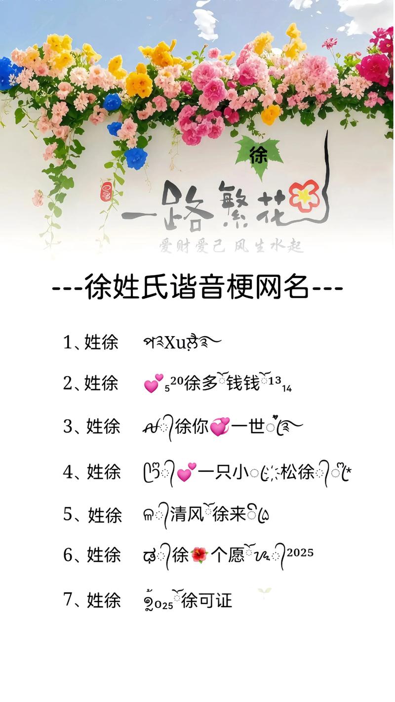 徐姓创意男孩名字叫什么？有没有什么特别有创意的名字推荐？