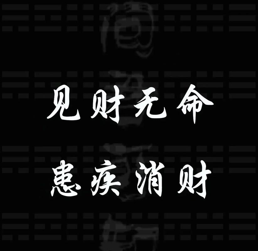 八字中散财童子对女性命理有何影响？