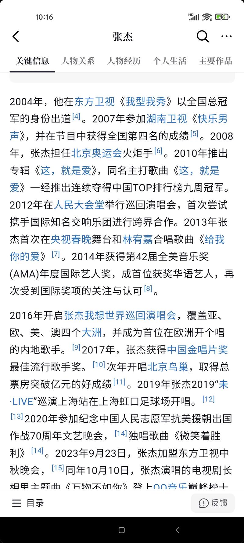 张杰八字命理显示，他还能在娱乐圈红多久呢？