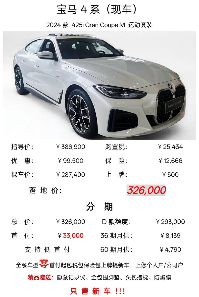 2026年4月19日购车是否为挑选新车的好日子？