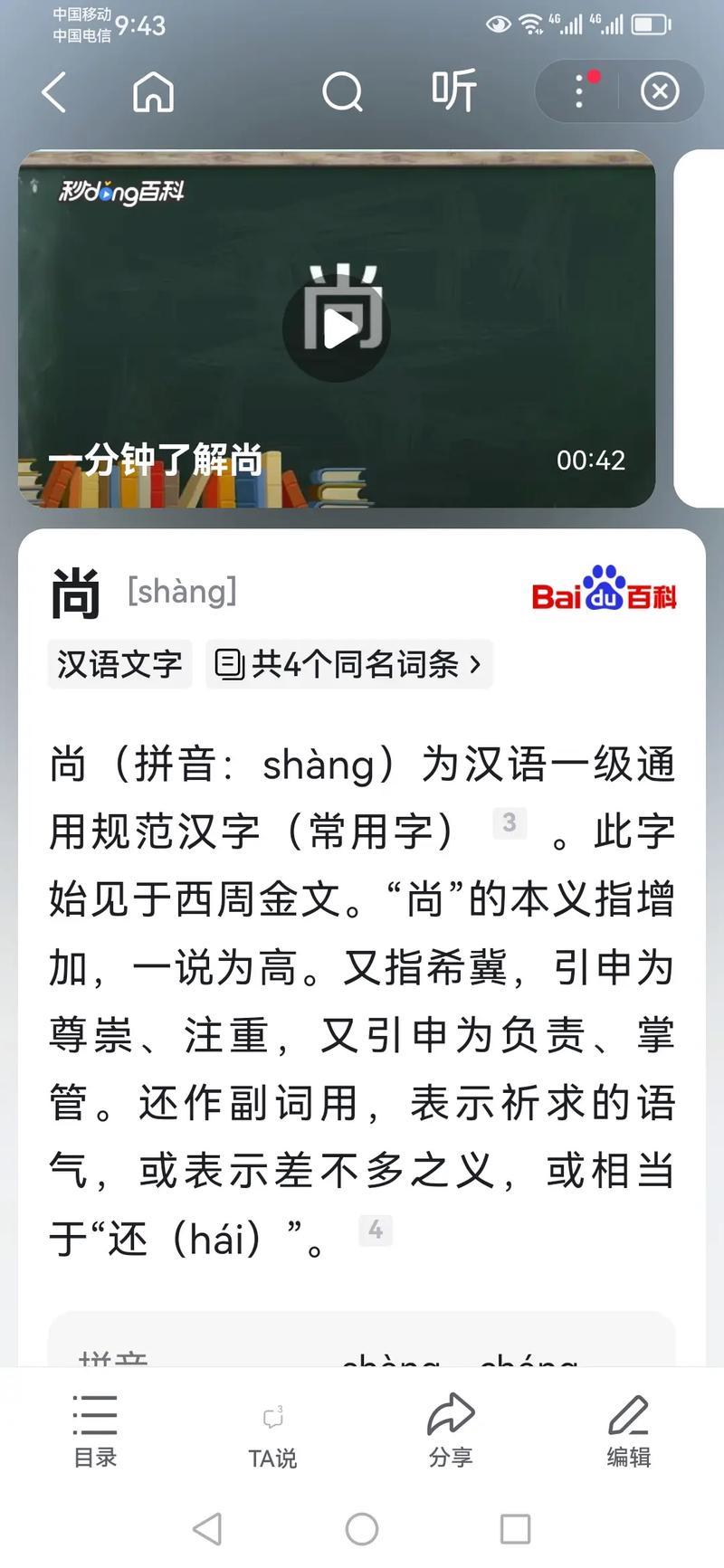 男孩起名用尚字，如何结合风水或五行原理选择最佳寓意？