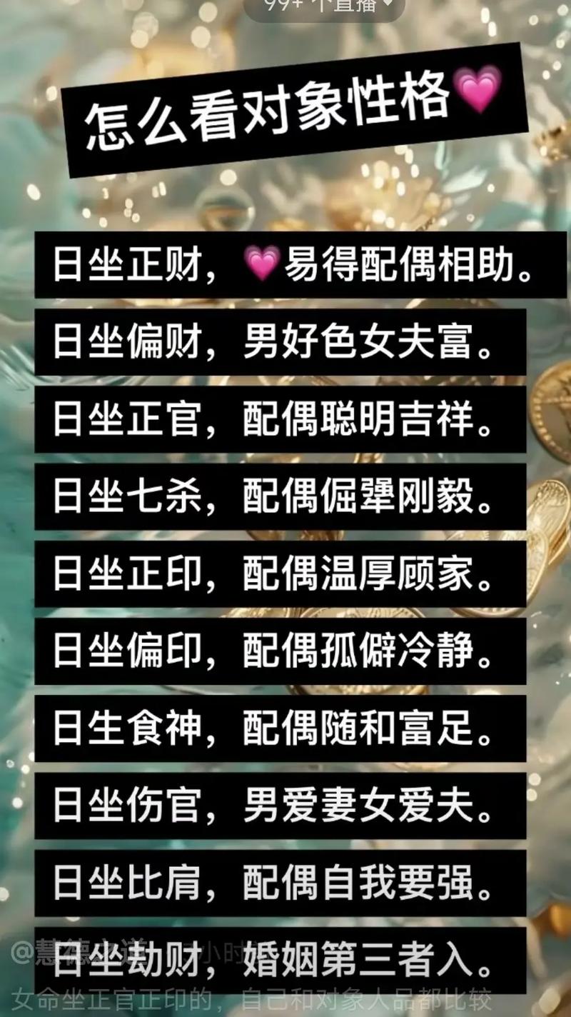 比肩坐正财是什么意思？