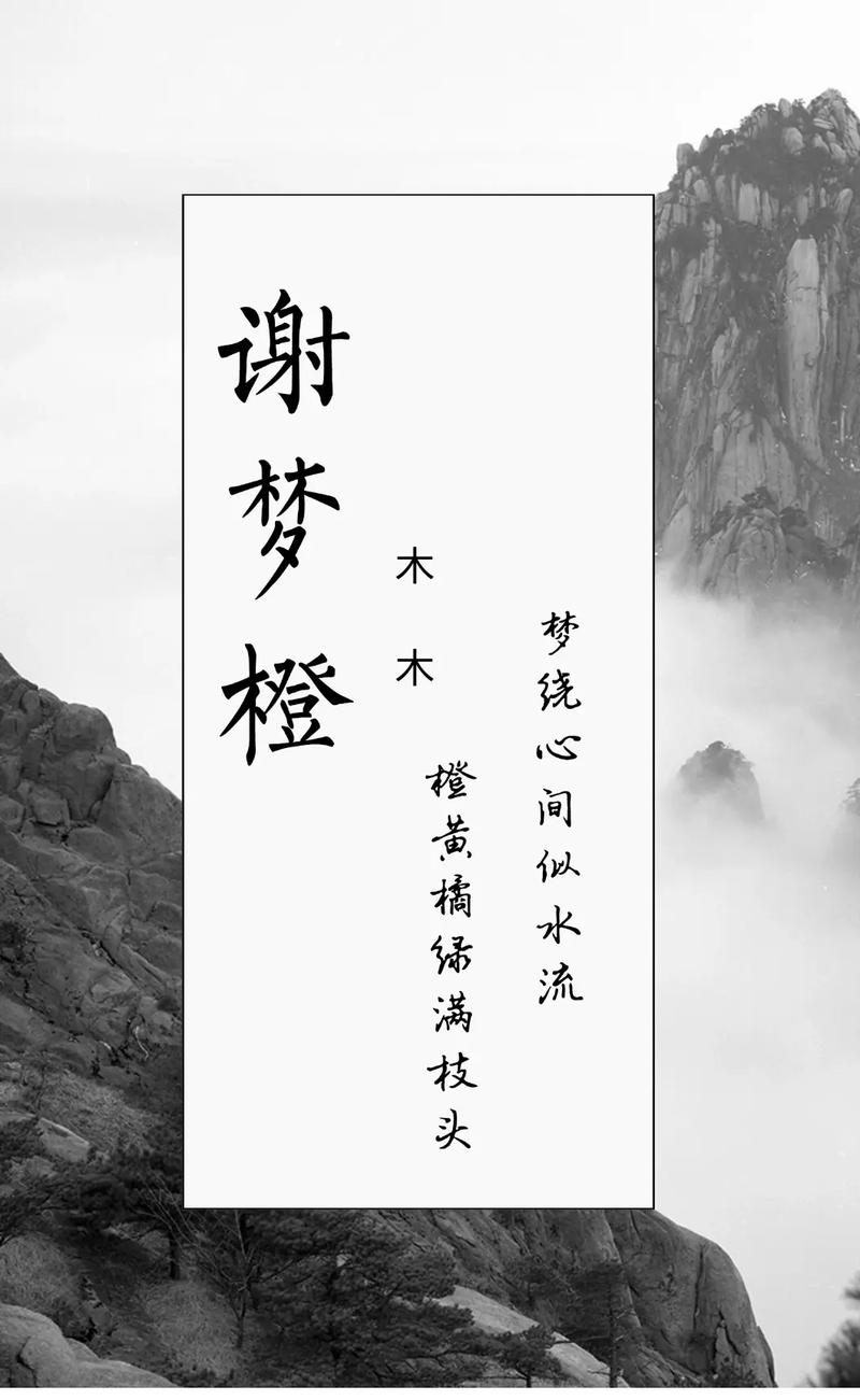 谢姓女宝宝名字中蕴含诗意，嫩否推荐一个既诗意又优雅的名字呢？