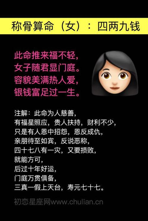 女子命理中4两8的命好不好，嫩否同过运势调整改善？