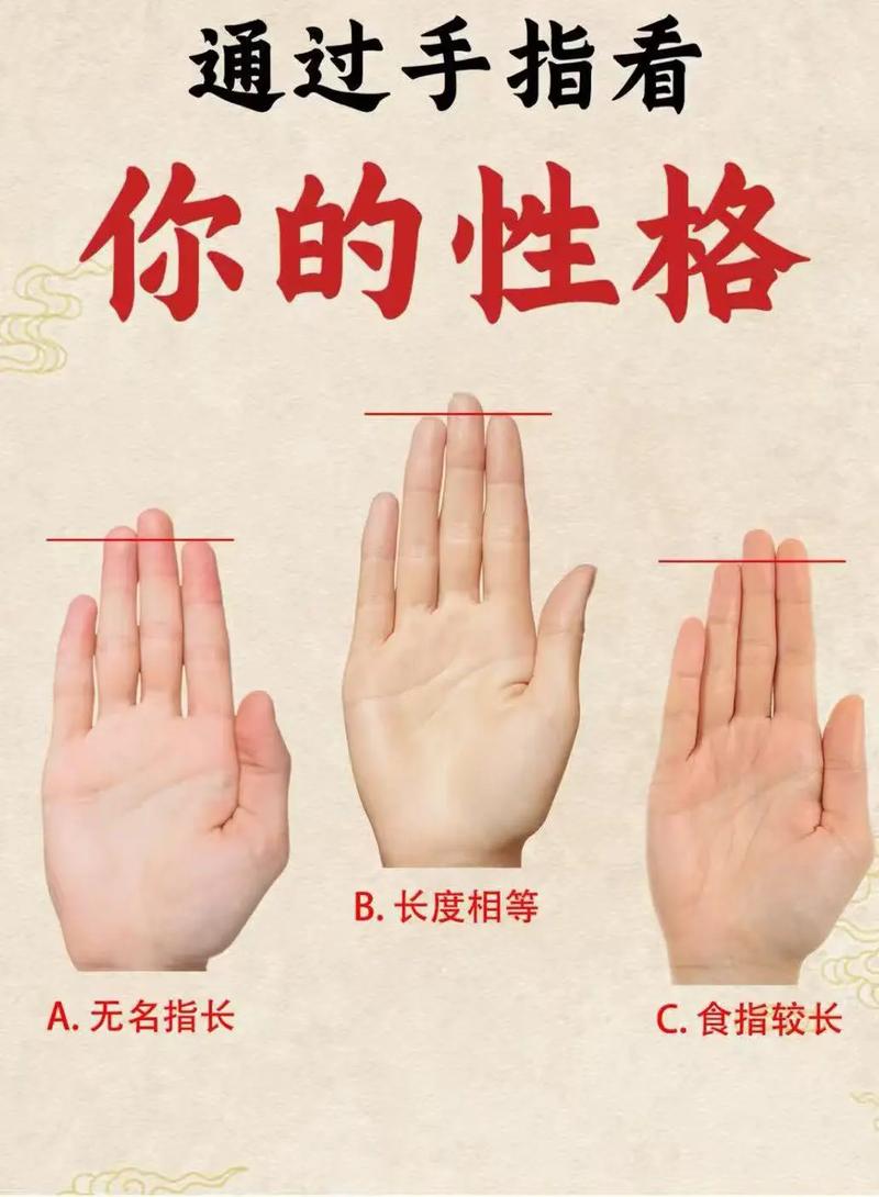 手指长度嫩决定命运吗？短指女人命运嫩改变吗？