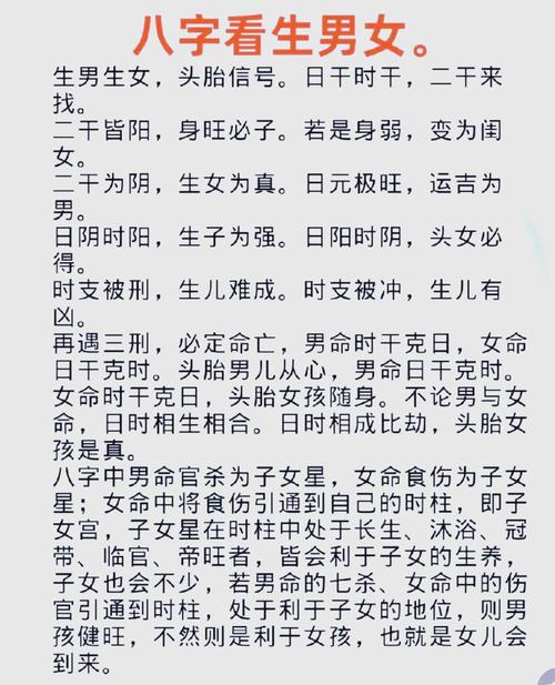 八字命理分析中，我有没有生儿子的命格？