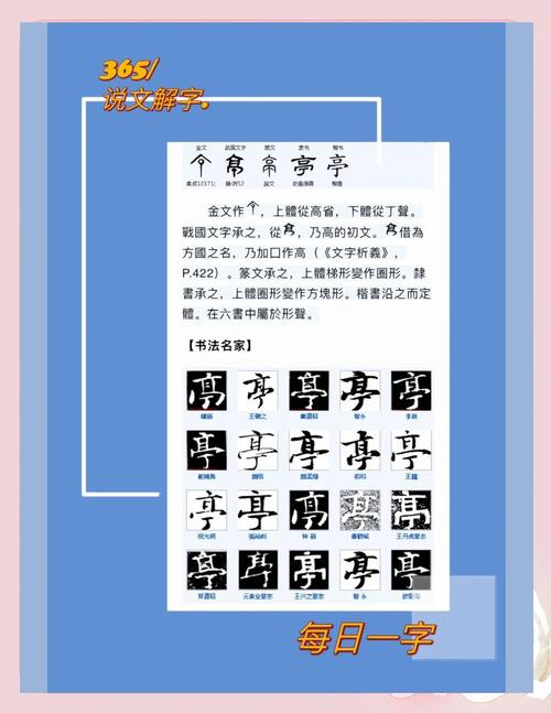 亭字五行属什么？男孩取名寓意有哪些？