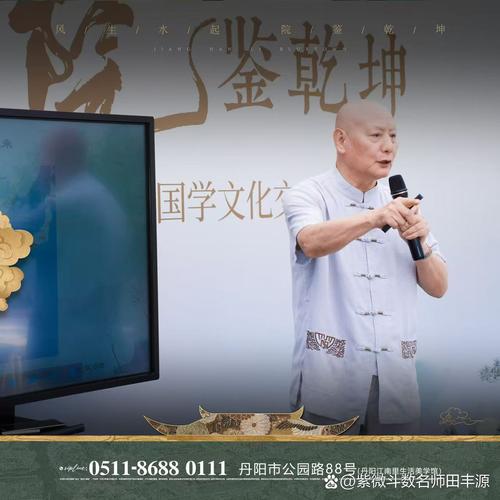 国学讲座中，惯与风水方面的讲究有哪些具体内容呢？