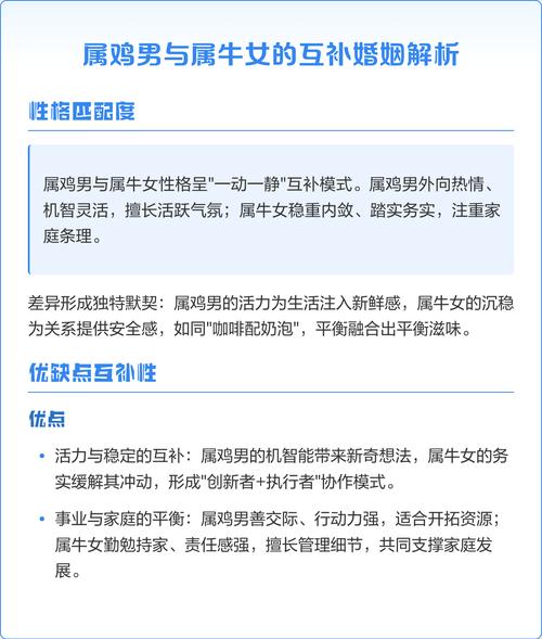 属鸡女与属牛男相配吗？他们的缘分如何？