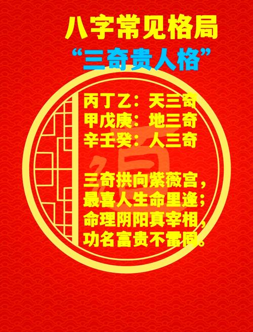 吉命与贵命有何本质区别？贵人命与富贵命有哪些不同之处？