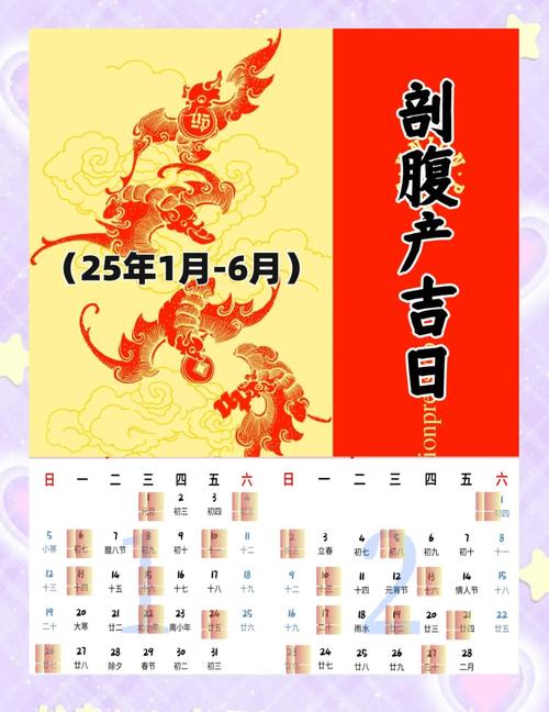 2026年5月4日这一天是黄道吉日且适合剖腹产的吉日吗？