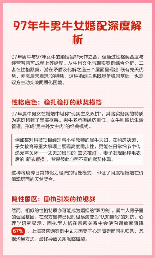 牛与牛婚配是否适宜或存在潜在问题？