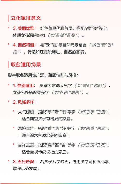 彤字取名寓意男孩，是否富含阳光、热情与美好的寓意？