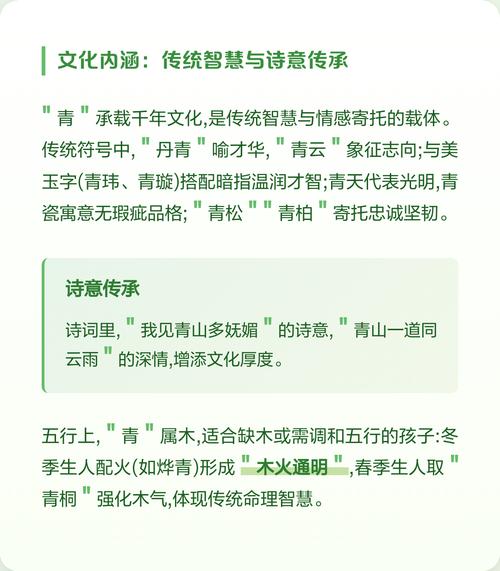 青字取名寓意男孩，有哪些美好的象征和含义呢？