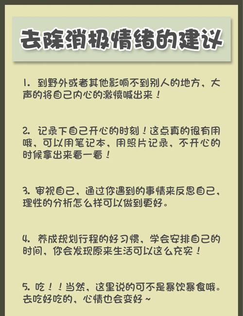 如何改变遇事就怕的消极心态，不再迷信脾气和命运？