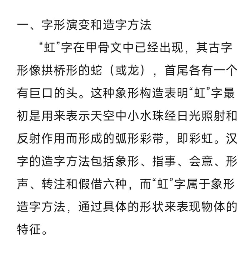 虹字五行属什么？如何根据五行原理为女孩取名？
