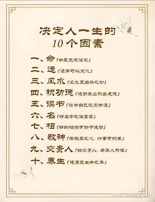 命格差的女人命运如何改变才能逆转？