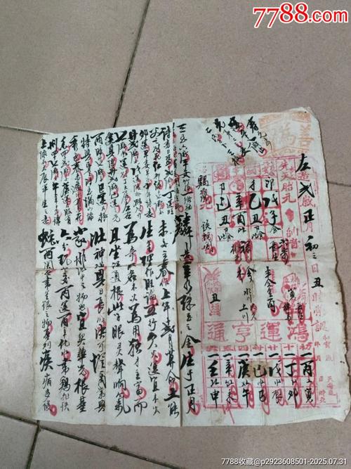 民国女子八字命理特点有哪些独特之处？