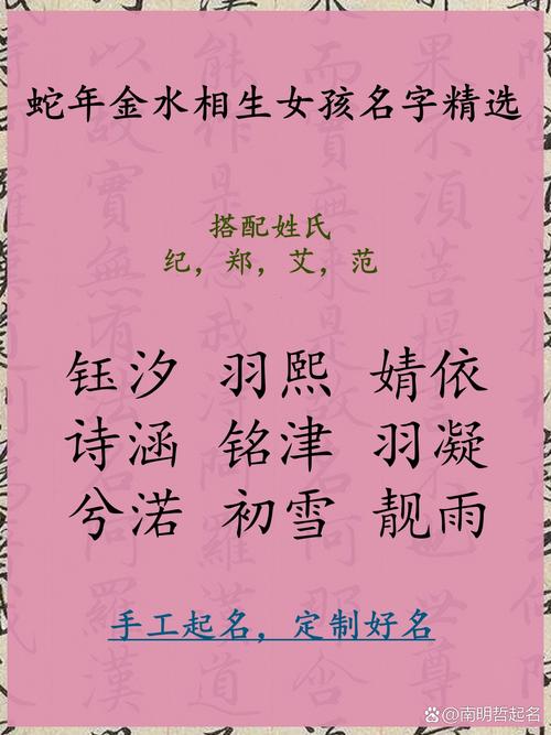 如何根据风水和五行原理，为季姓吉利女孩取一个好名字？