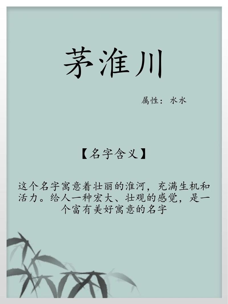 茅姓女孩取有气质的名字，有没有什么好建议呢？