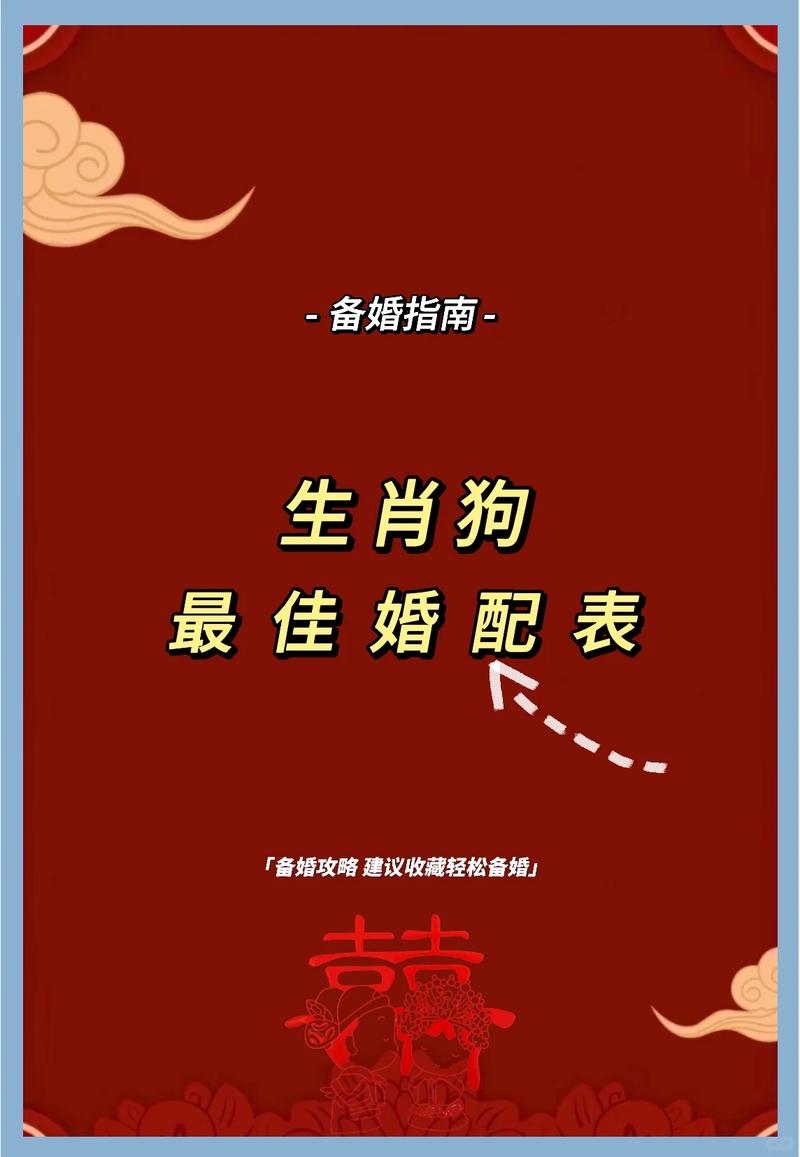 鼠狗八字命格相配吗？这是否意味着他们之间有着良好的缘分？