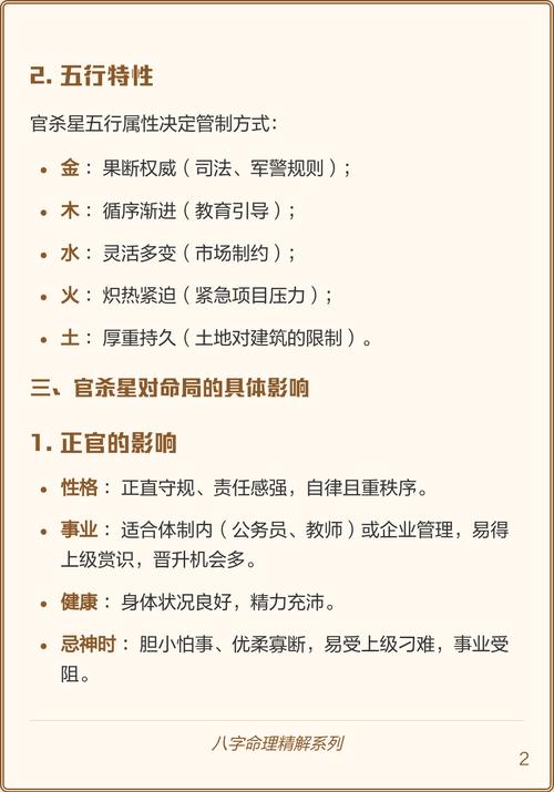 男命八字中完全没有官杀星，这是否意味着某种特殊的命运走向呢？