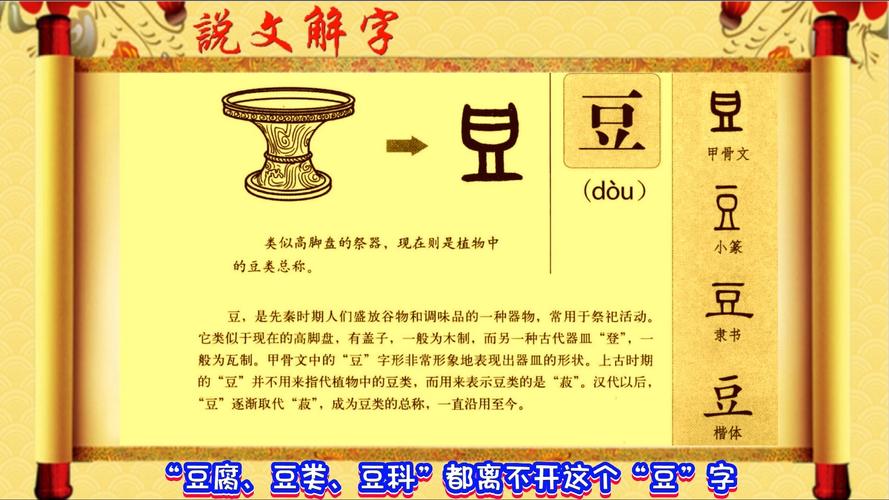 豆字女孩名字的寓意和含义是什么？
