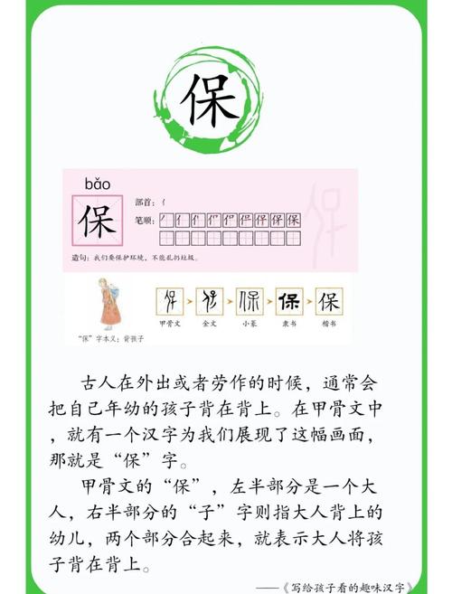 保字五行属什么，如何用五行原理为男孩取名？