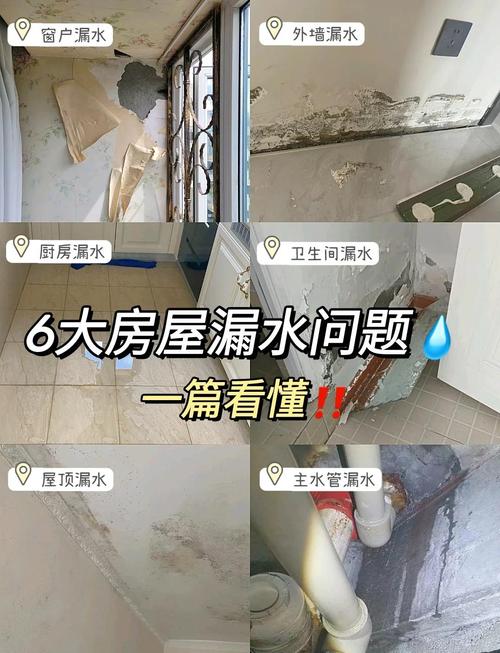 家里漏水会对风水产生怎样的负面影响呢？