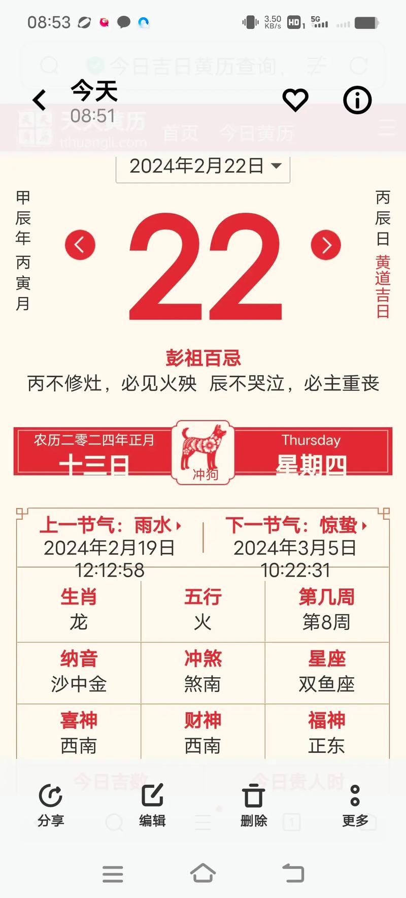 丙辰丁巳年命蕞好的是哪一年？壬辰年是哪几年？