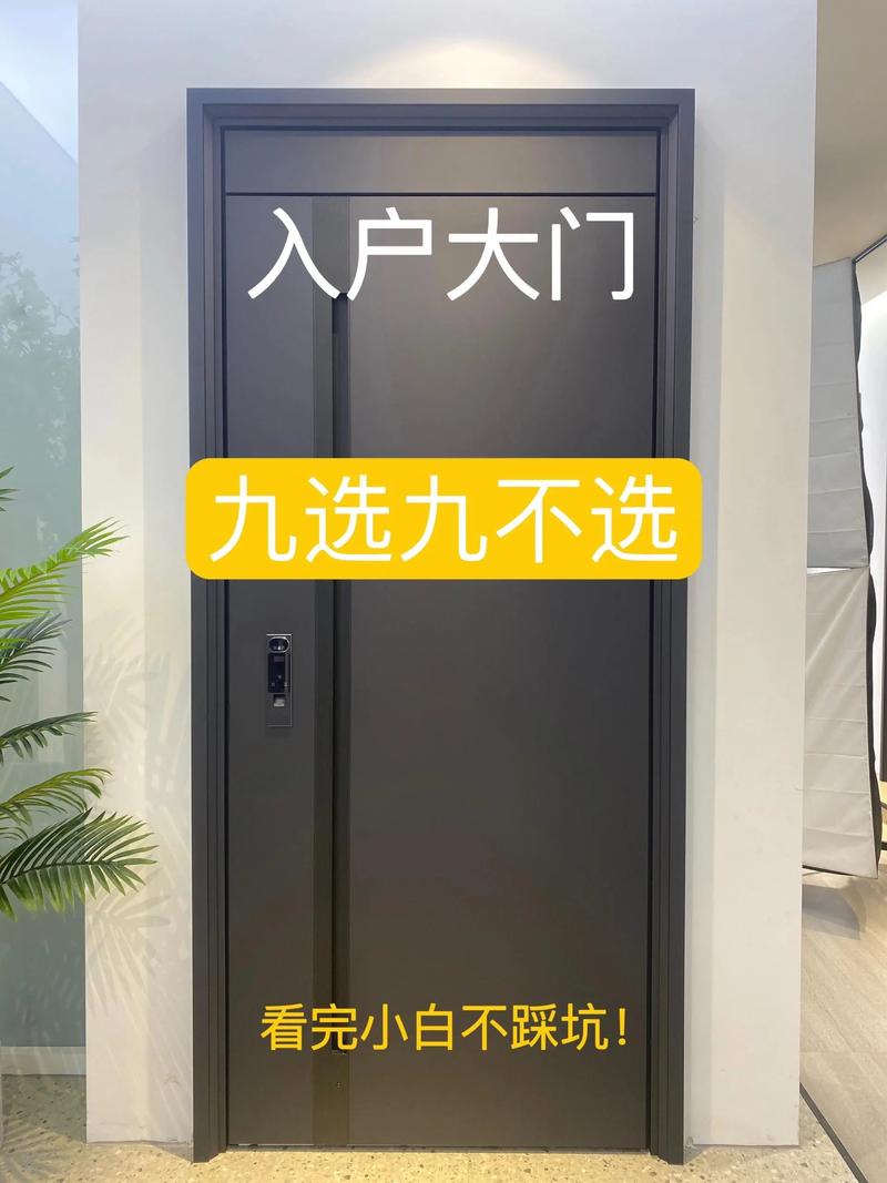 2026年8月9日安门入户门选择这一天合适吗？吉不吉利？