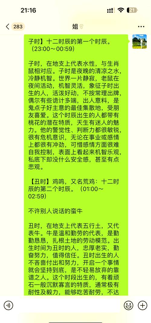 正月21日出生的人是什么命？正月二十一日的命理特点是什么？