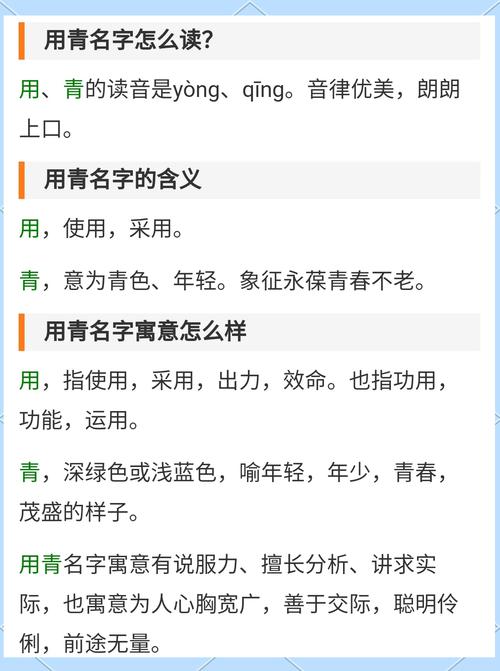 青字五行属什么男孩取名寓意青字有哪些？