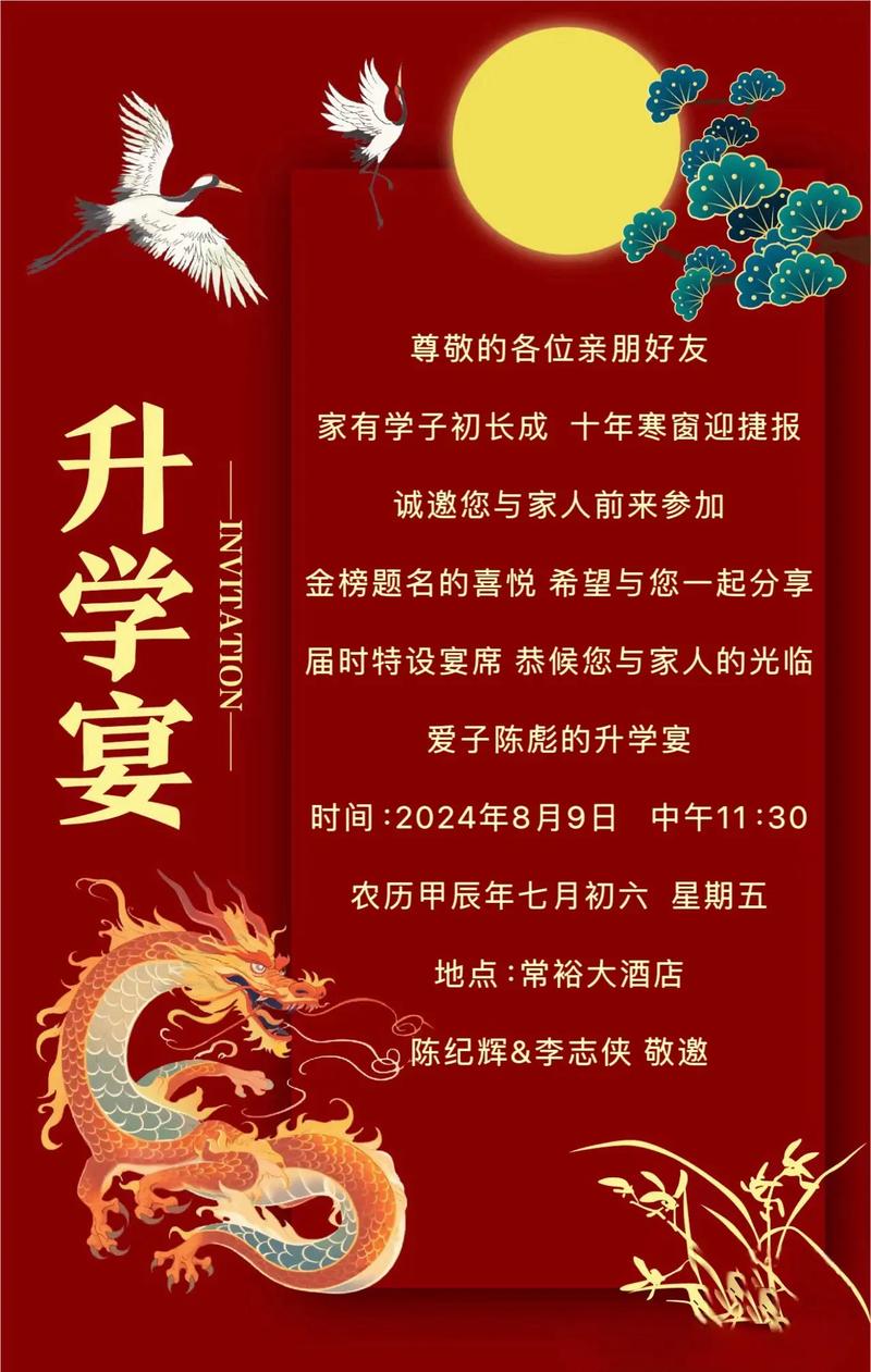 2026年5月9日农历三月二十三日适合举办升学宴吗？