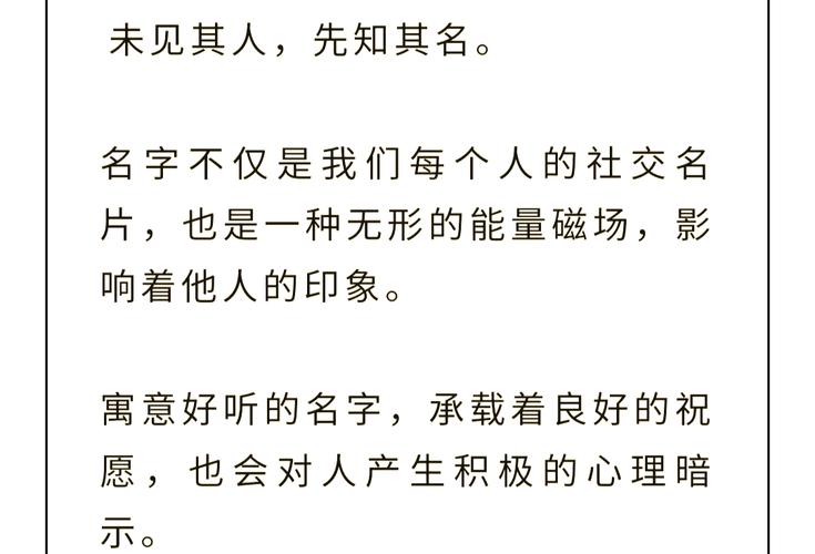 女孩用寒字取名，如何结合风水或五行原理优化寓意？
