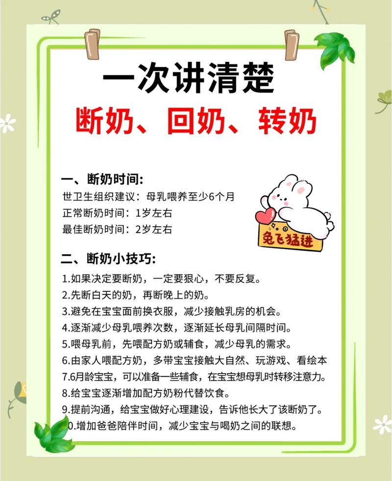2025年11月7日农历九月十八适合断奶吗，今天可以给宝宝断奶吗？