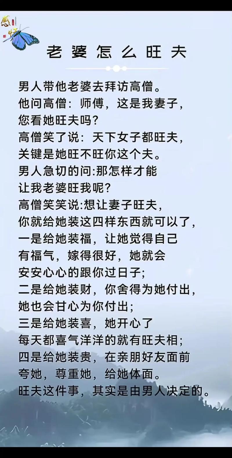 女孩旺夫命格如何才能提升婚姻幸福指数？