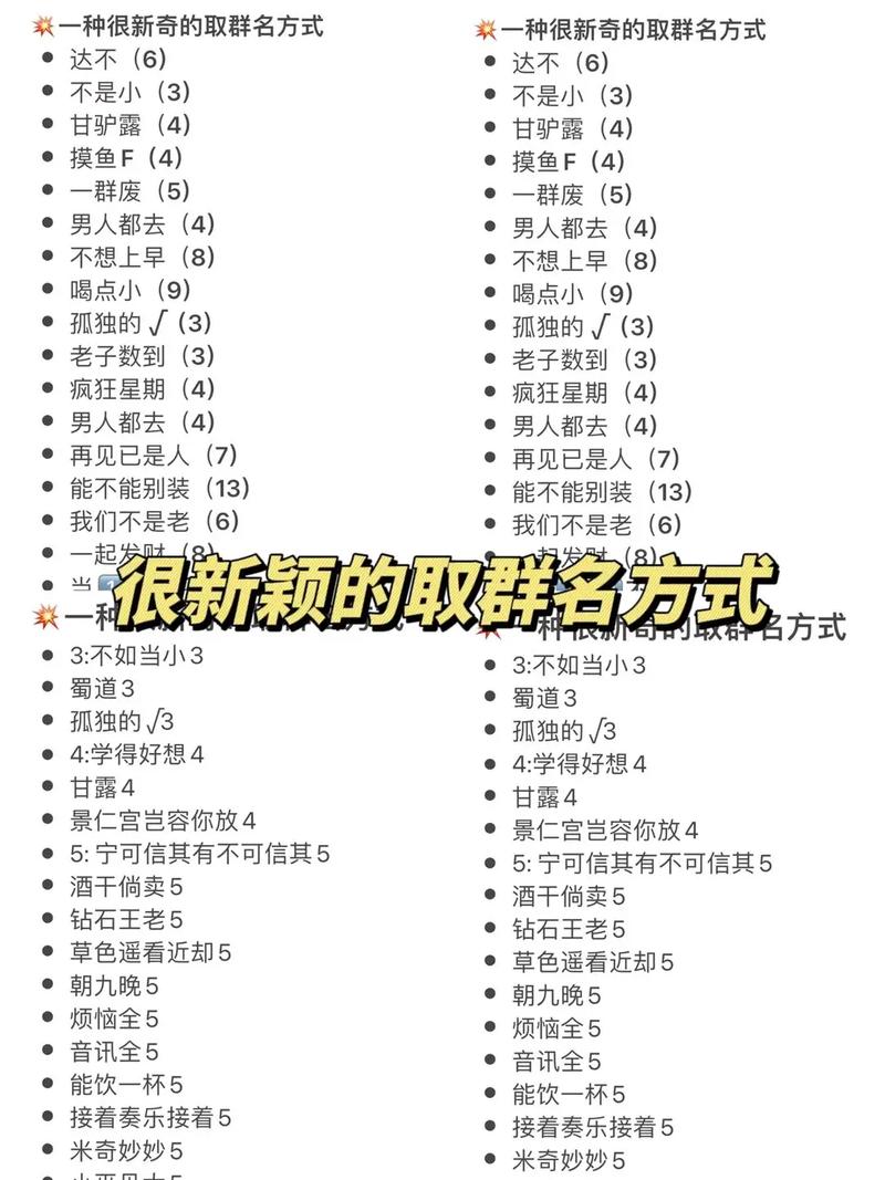 群字取名如何结合风水或五行原理为男孩起名？