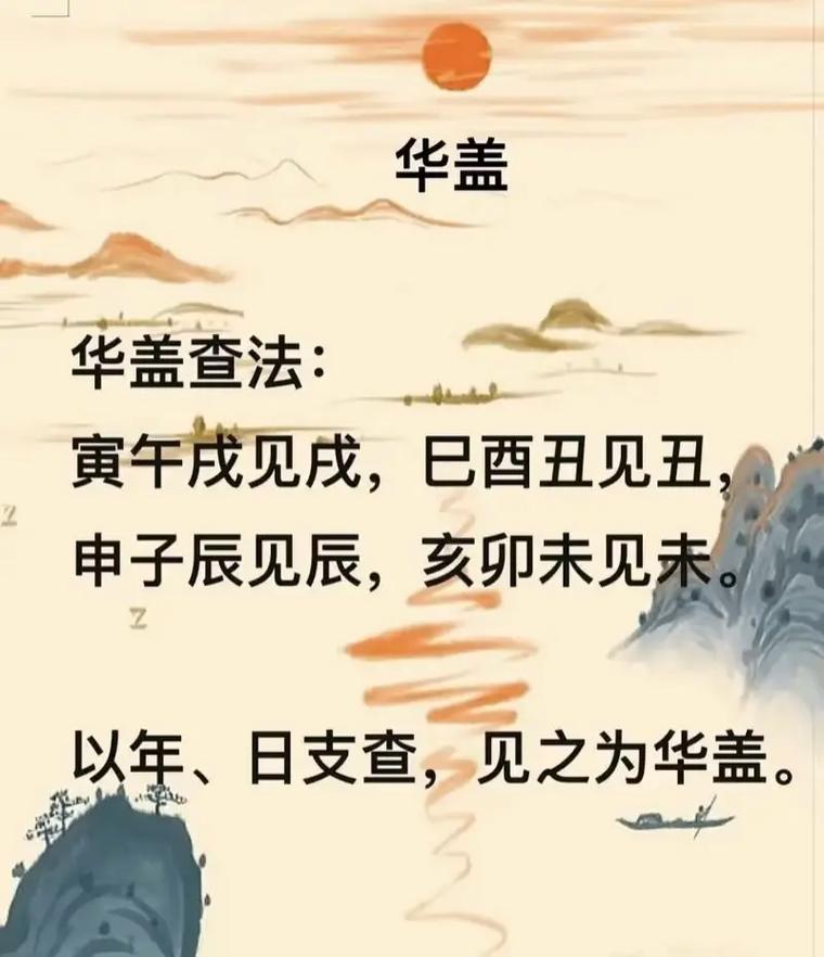 这位命带华盖的男子，他的前世究竟经历了怎样的传奇故事？