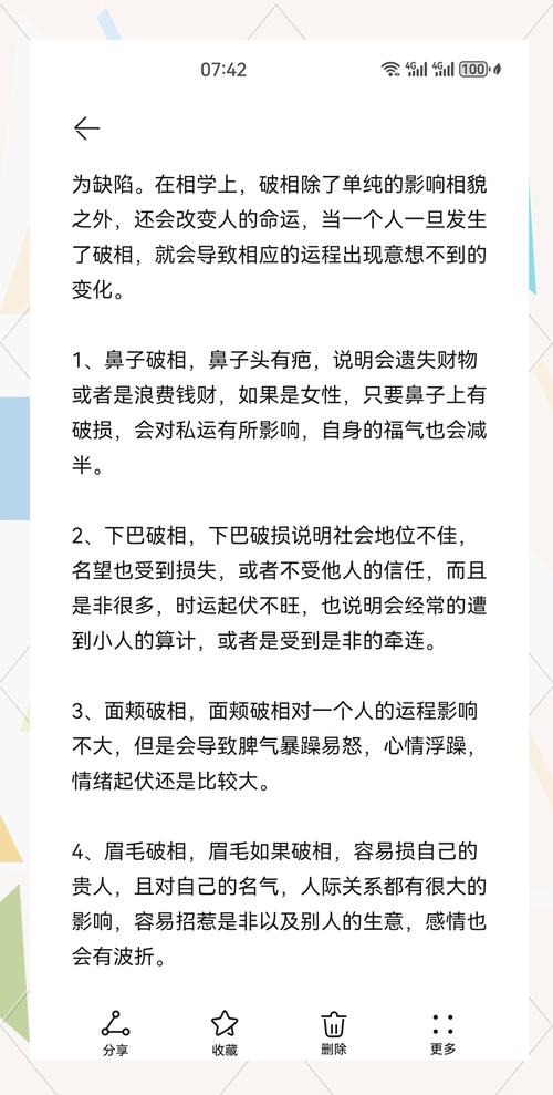 面相主要能看出什么命格，女性命运如何？