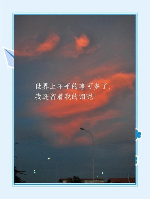 我这一生的命运究竟是什么为何如此坎坷，难道这就是我的命吗？