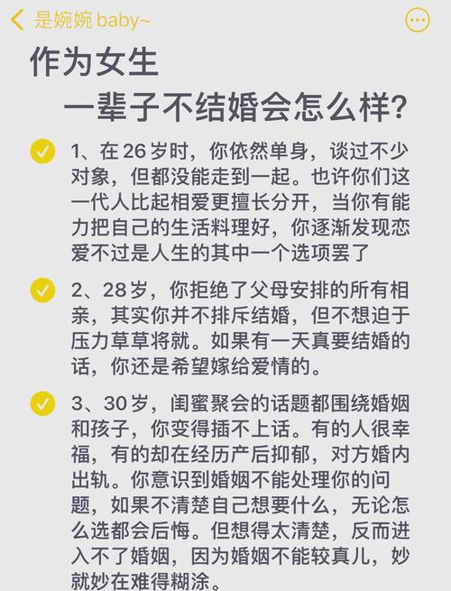 晚婚不利的命格女人改嫁后命运会好吗？