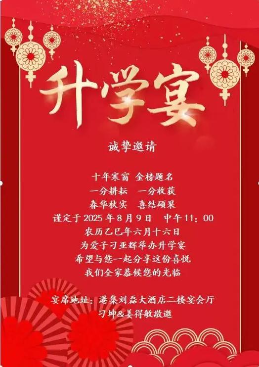 2025年12月19日举办升学宴，这个日期选得合适吗？