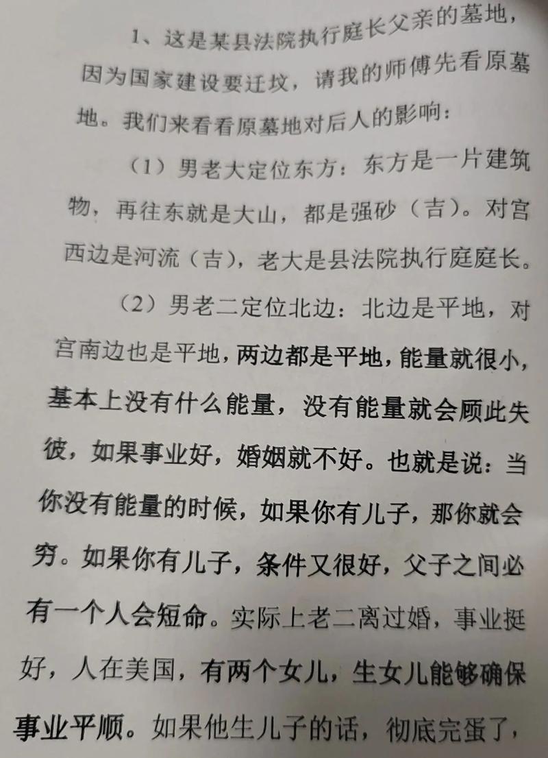 选好公墓后这个位置的风水是否依然重要呢？