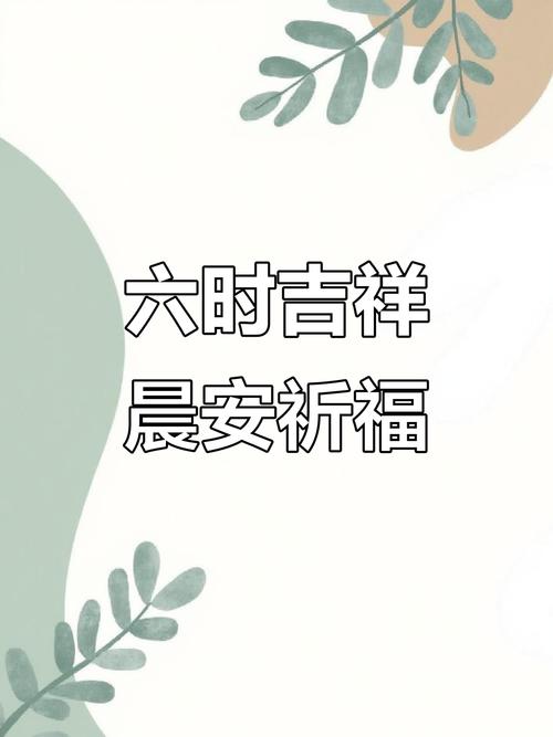 2026年4月30日这天是祈福蕞吉利的日子吗？