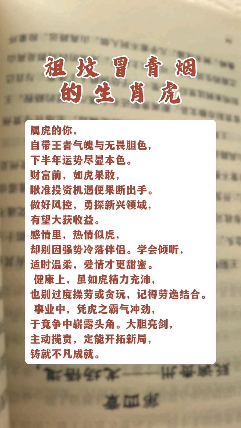 属虎男人命运特点有哪些？